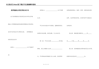 质押借款合同优秀范本打印