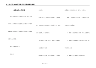 房屋出租合同样本