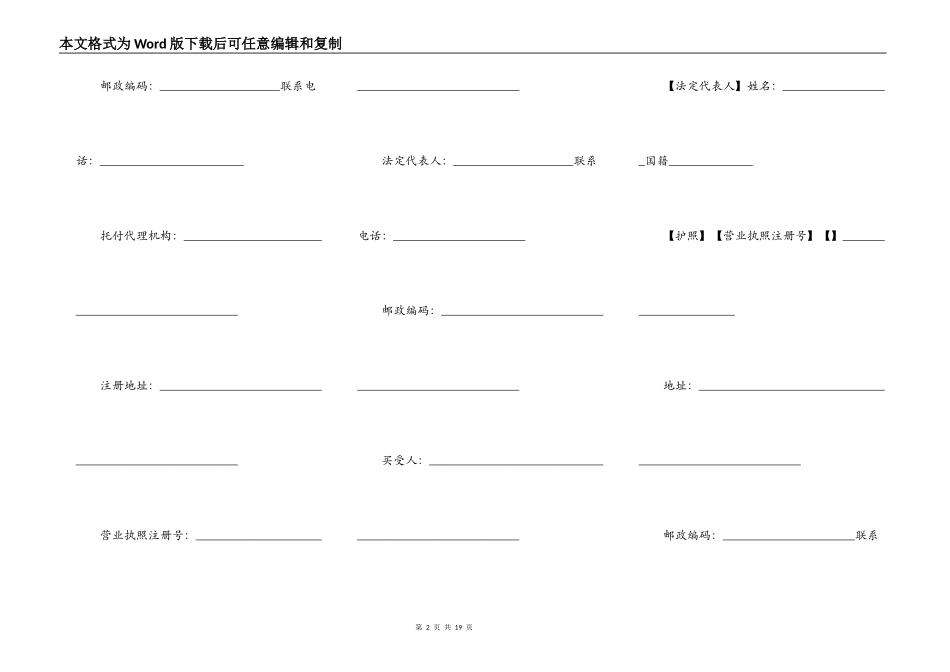 高级公寓房屋买卖合同_第2页