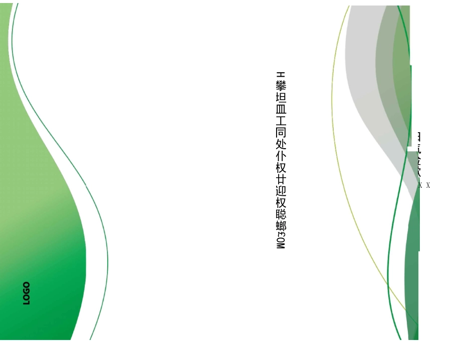 建筑劳务临时工用工合同x_第1页