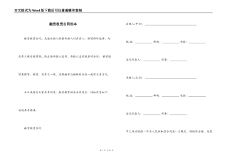 融资租赁合同范本