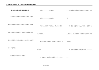 租房中介费合同详细版样书