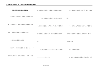 合法的民间借款合同模板