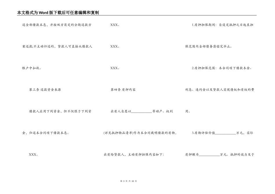关于抵押借款协议合同通用版_第3页