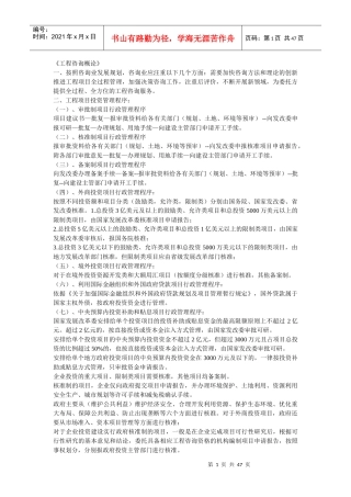 XXXX年咨询师实务重点考点