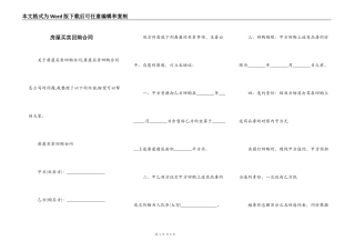 房屋买卖回购合同
