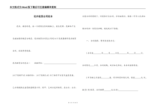 花卉租赁合同范本