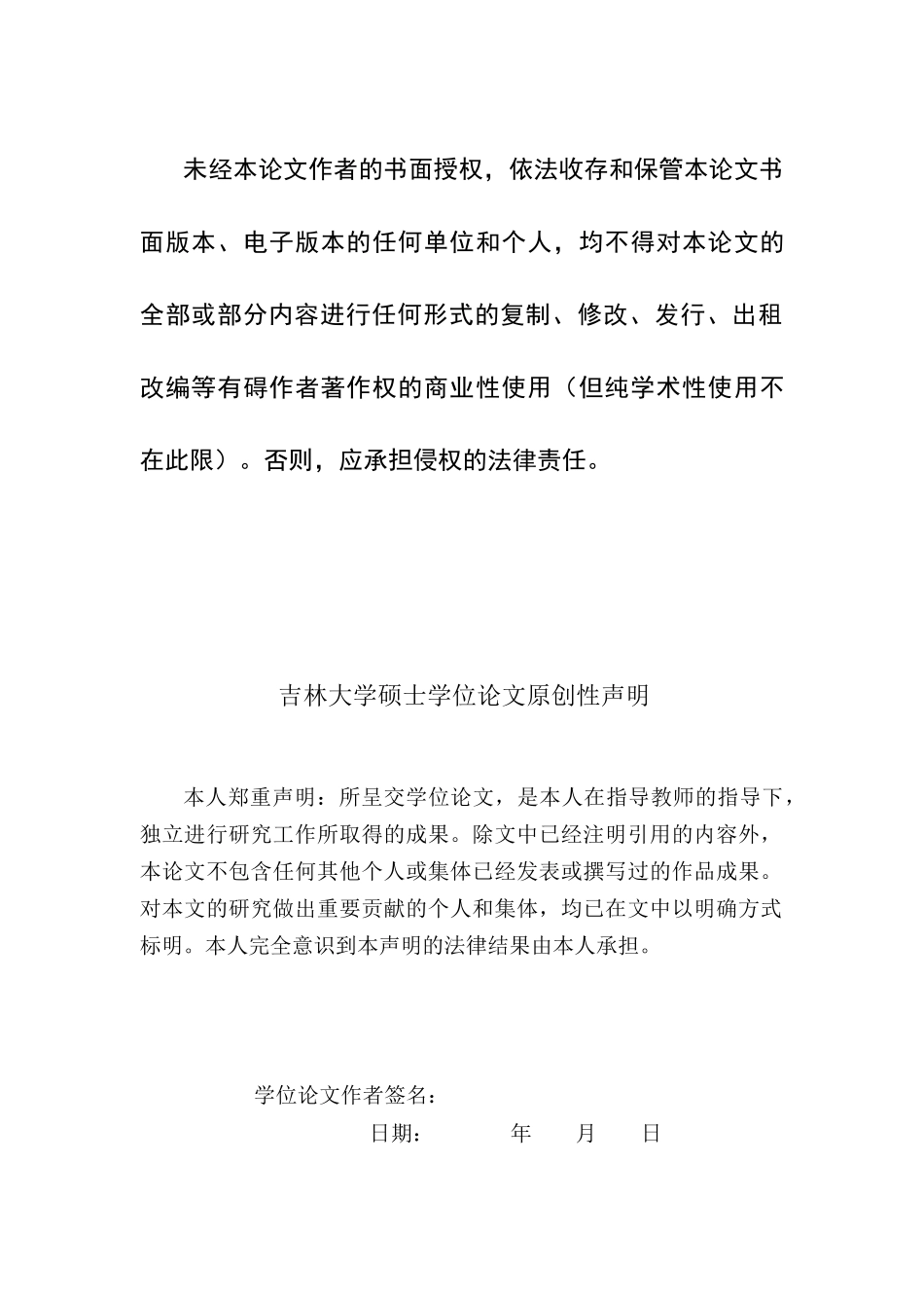 XXXX87J114-赵明鑫-黑龙江金禾奶牛小区建设项目可研报_第2页