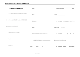 车辆抵押合同最新整理版