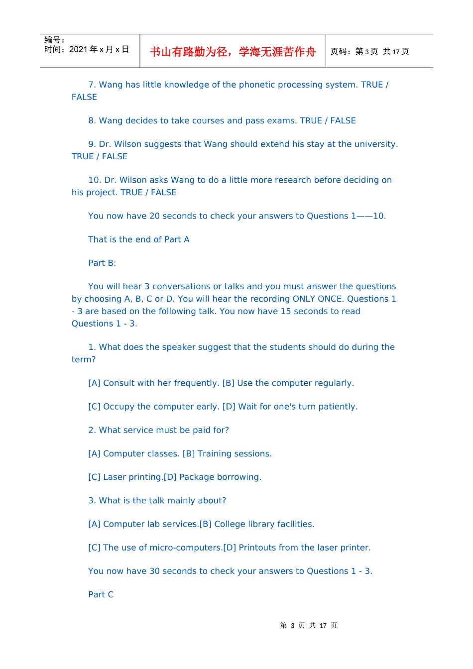 XXXX年PETS等级考试具体时间及pets5级资料_第3页