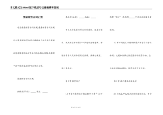 房屋租赁合同正规