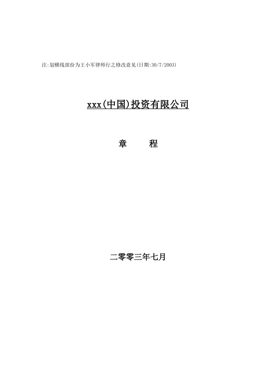 XXX（中国_第1页