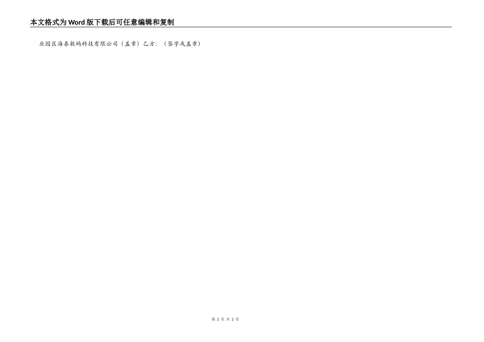 解除劳动合同协议_第2页