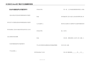 机动车借款抵押合同通用样书