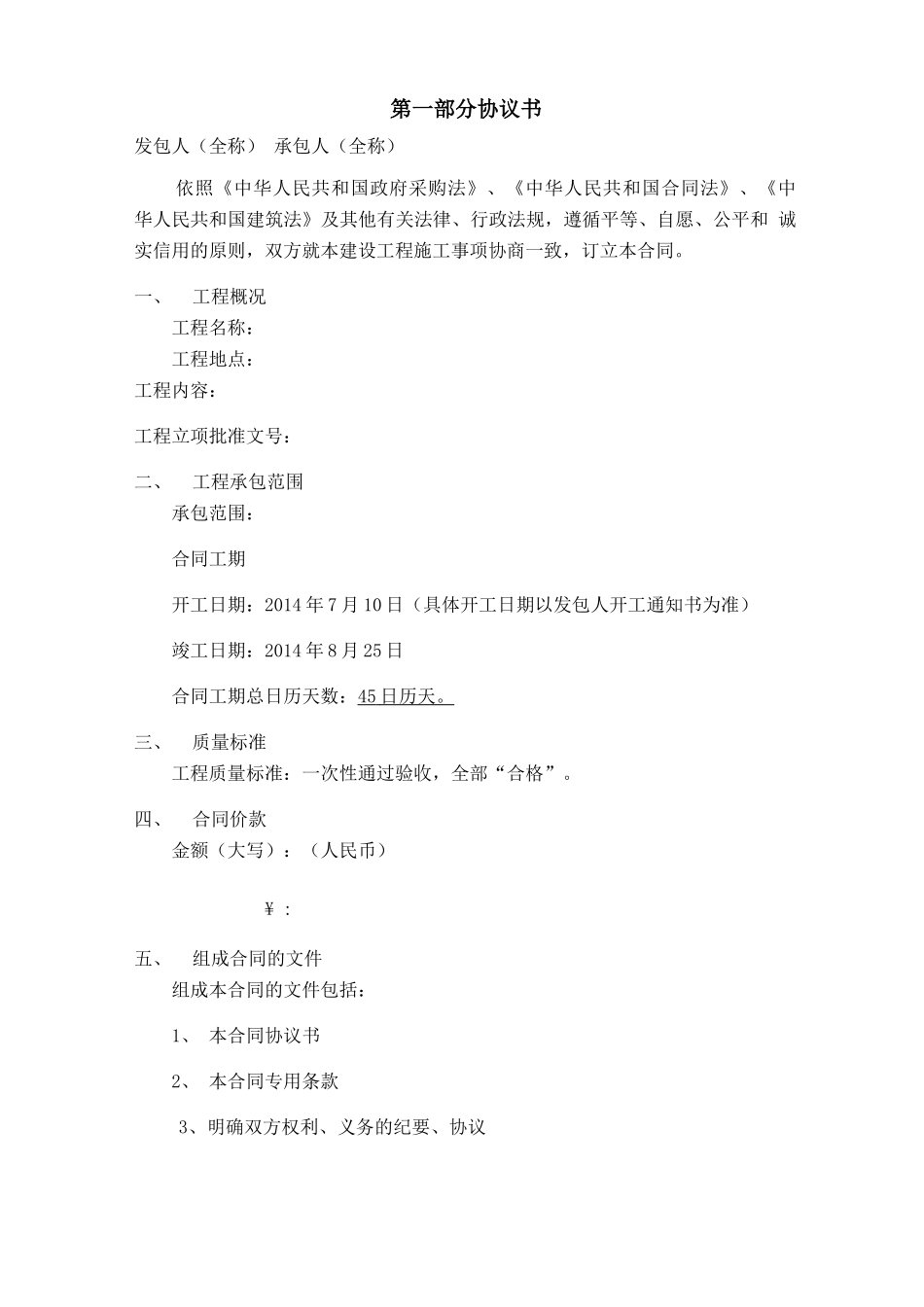 店招店牌改造合同_第2页