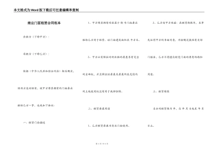 商业门面租赁合同范本