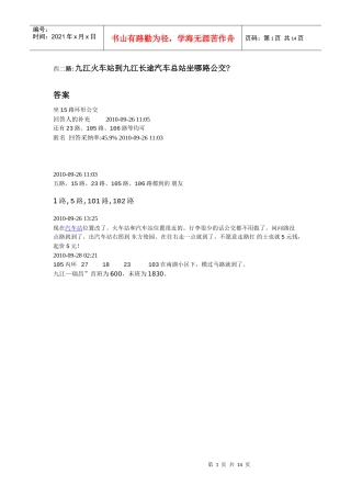 XXXX年11月《管理心理学》期末复习资料