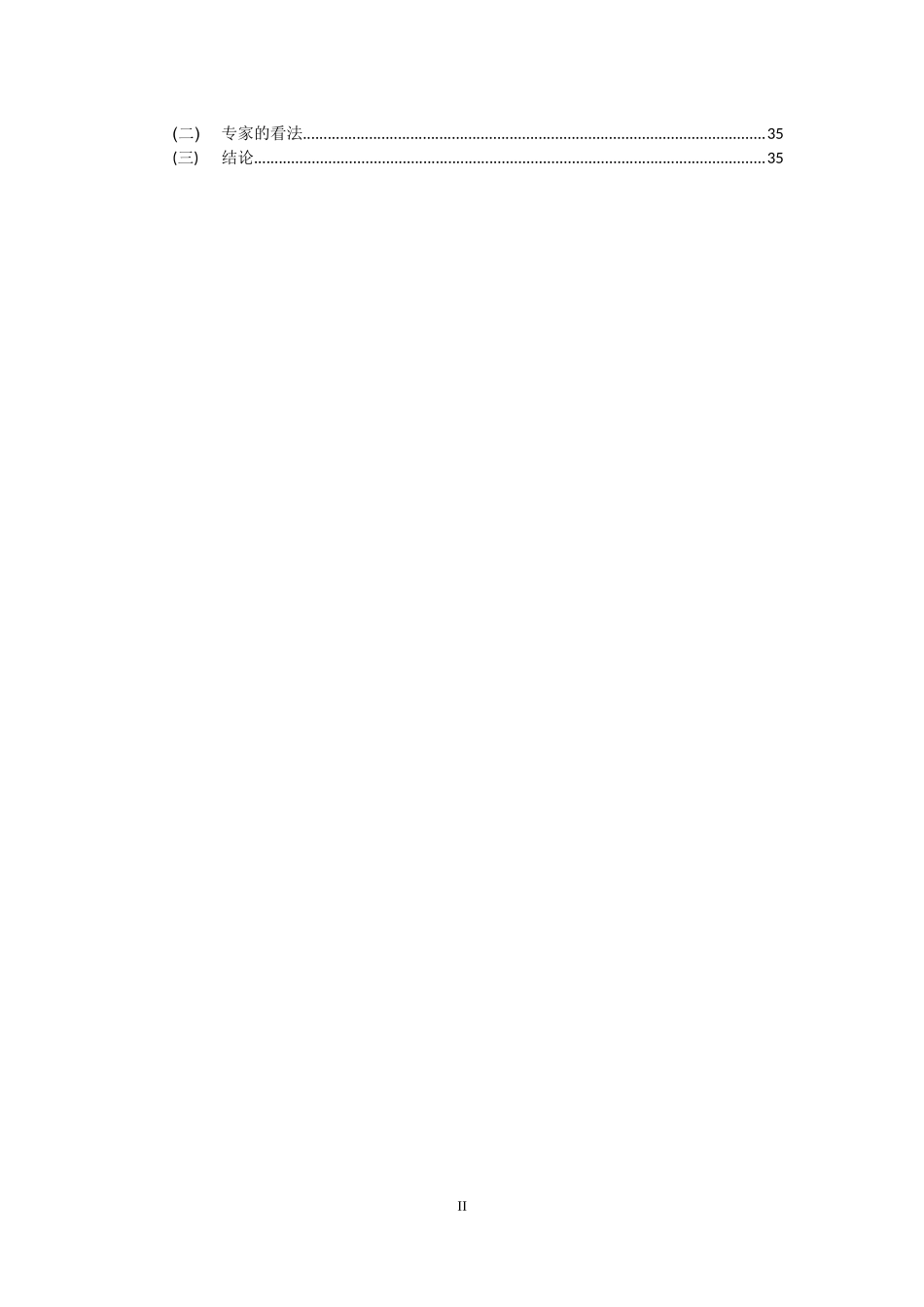 XXXX艺术品行业分析_第3页