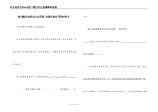深圳租房合同范文实用版 房屋出租合同写的样本