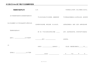 贷款购车抵押合同