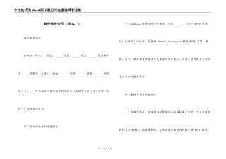 融资租赁合同（样本二）