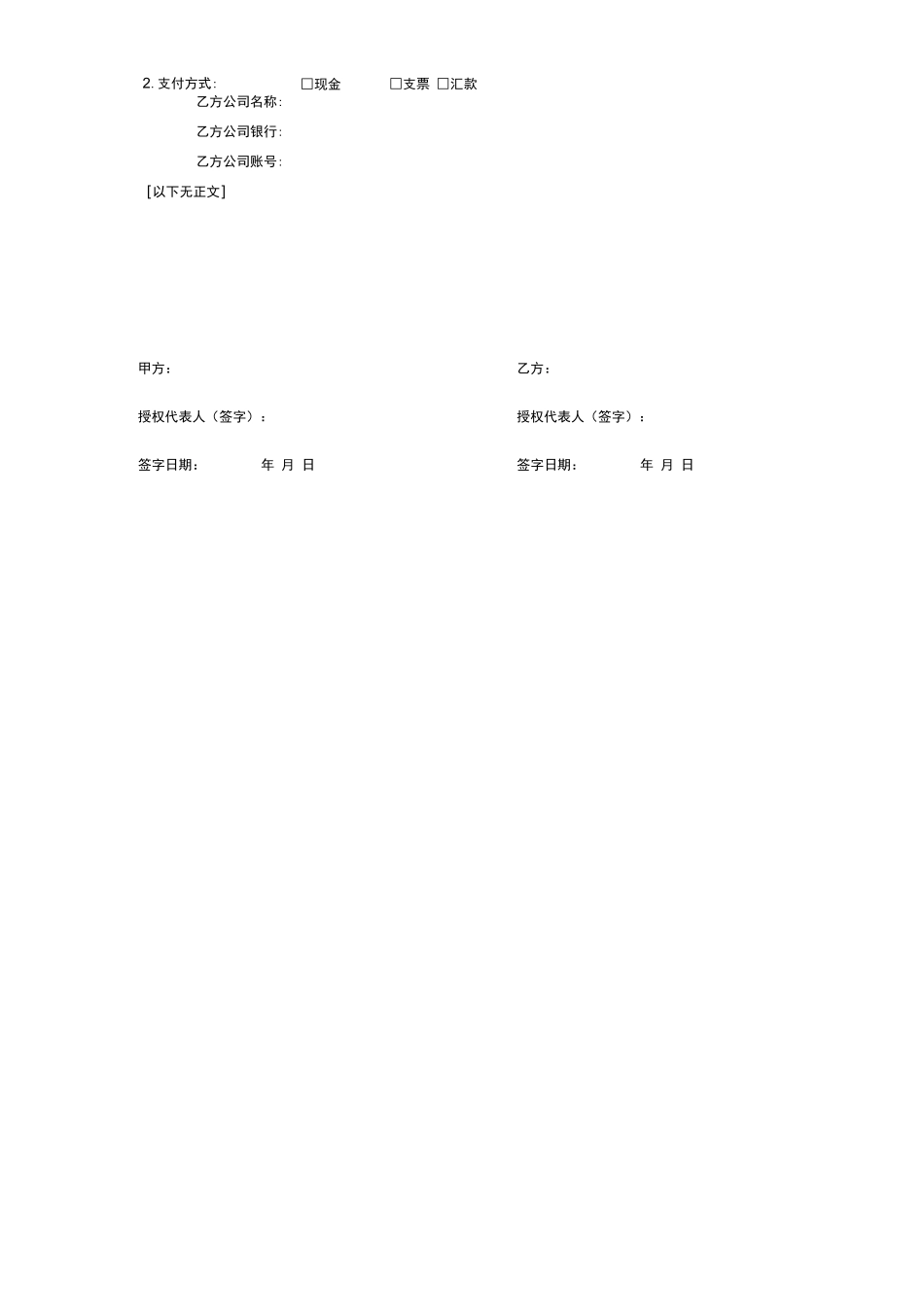 微信公众平台托管代运营合同书_第3页