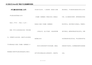冲孔灌注桩劳务施工合同