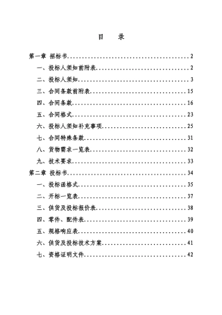 XXXX图书馆图书自助借还系统采购项目