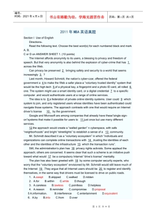 XXXX年MBA英语真题8765121730