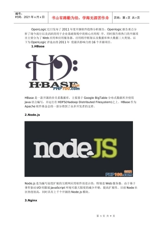 XXXX年最具影响力的16个开源项目