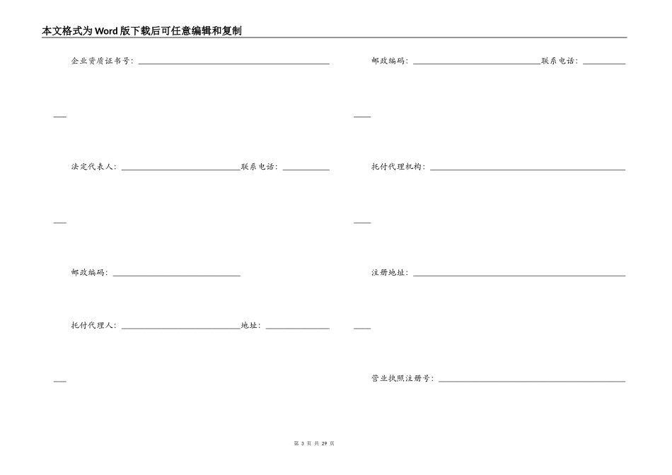 小产权房买卖合同有效吗_第3页