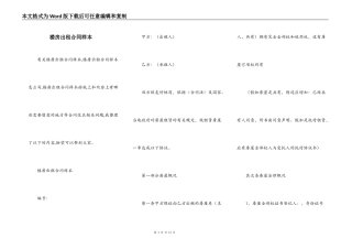 楼房出租合同样本