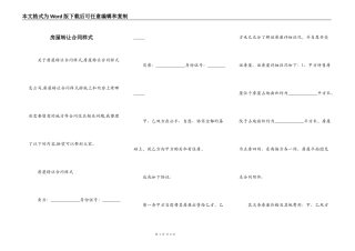 房屋转让合同样式
