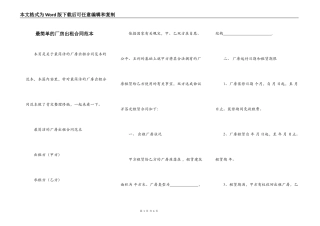 最简单的厂房出租合同范本