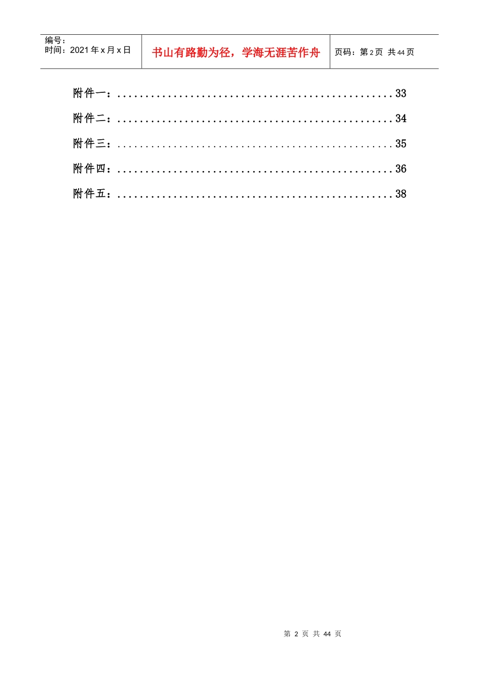 XXXX智能车大赛策划书_第3页