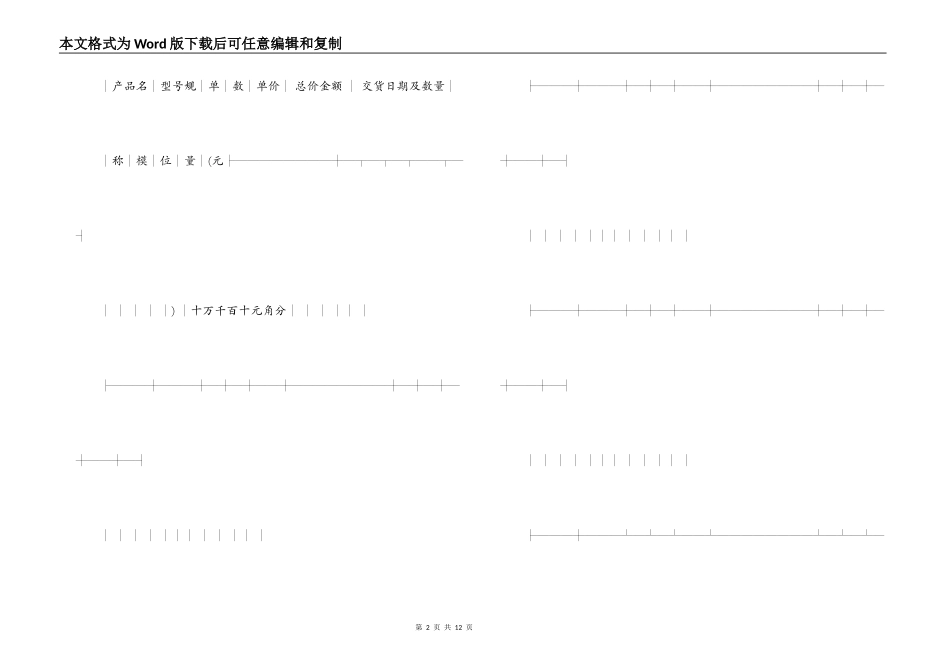 简单承揽合同范本3篇_第2页