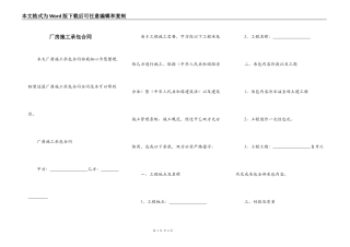 厂房施工承包合同