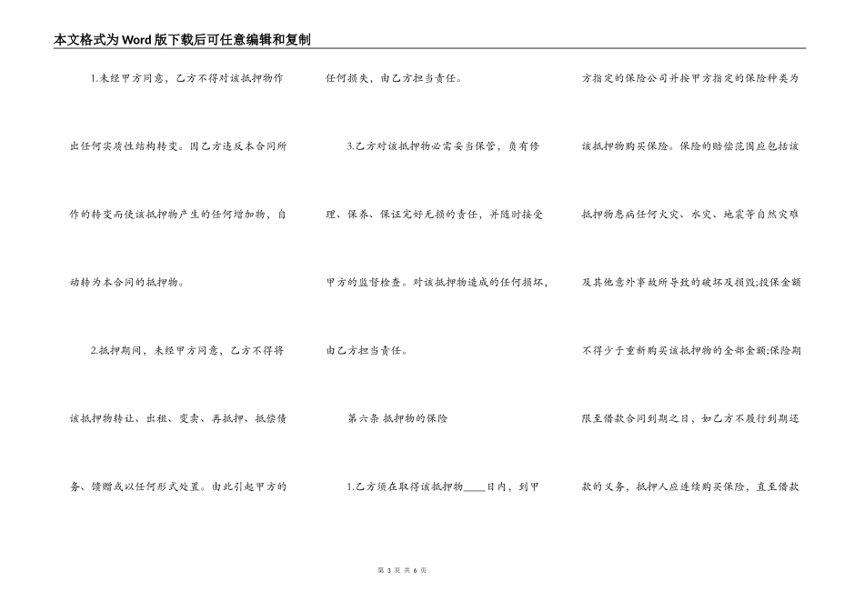 实用版个人抵押借款合同模板_第3页