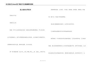 昆山租房合同范本