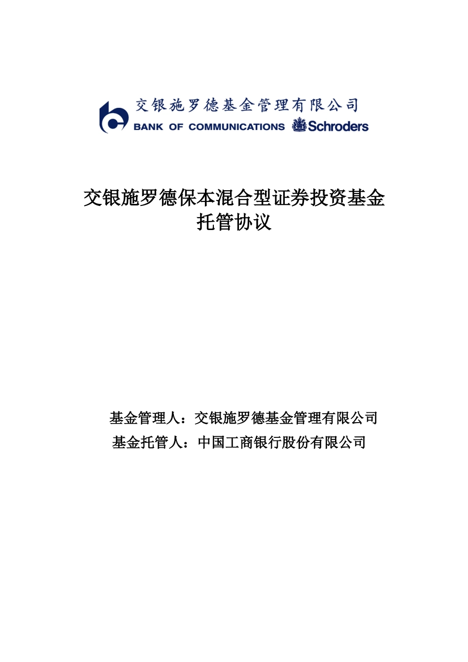 XX基金管理有限公司_第1页