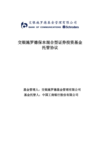 XX基金管理有限公司