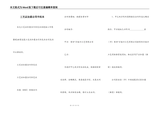 工艺品加盟合同书范本