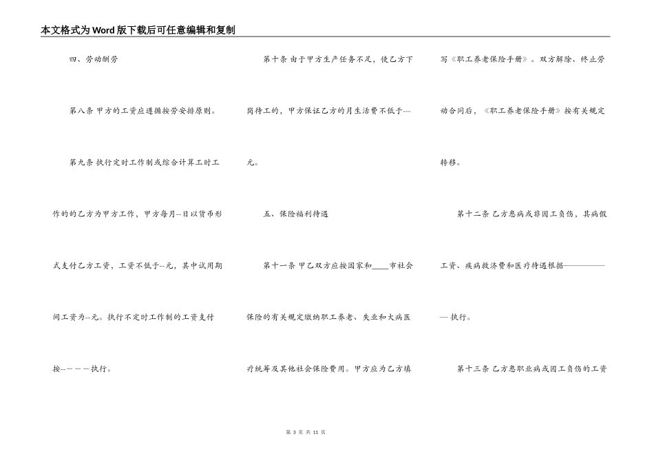 标准版个人房产合同模板_第3页