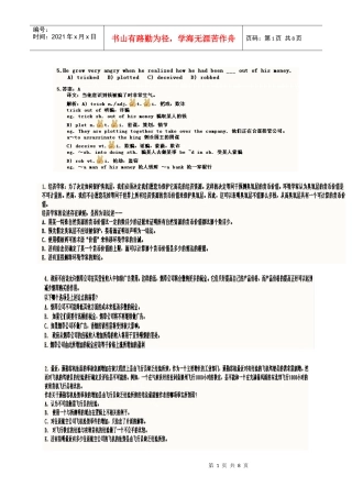 XXXX年备考MBA群笔记(一个高手的日记)