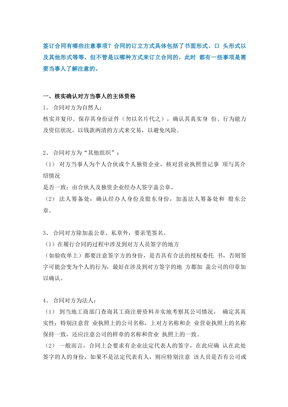 家庭农场转让合同协议书范本_第3页