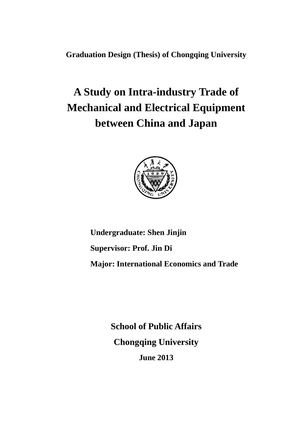 XXXX4232_沈金金_中日机电产品产业内贸易研究_第2页