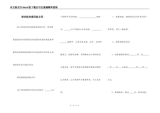 深圳租房通用版合同