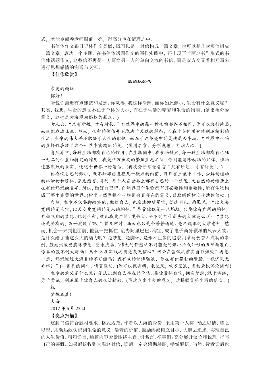 第三十三讲结构——合理布局结构，让层次清晰测试题_第2页