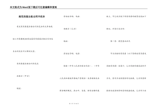 商用房屋出租合同书范本