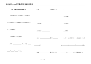 打官司购房合同起诉范文